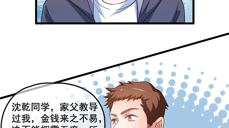 绑票 第45页
