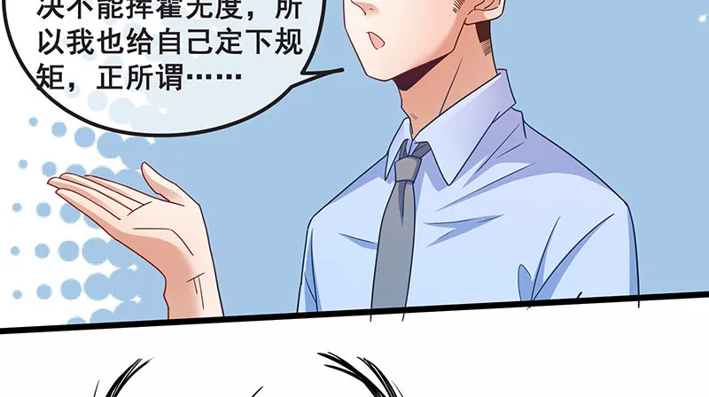 绑票 第46页