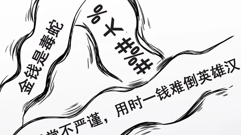 绑票 第47页
