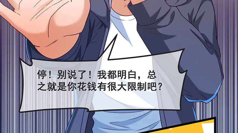 绑票 第49页