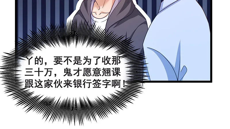 绑票 第52页