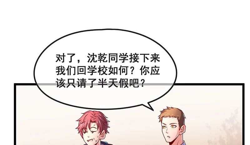 绑票 第53页