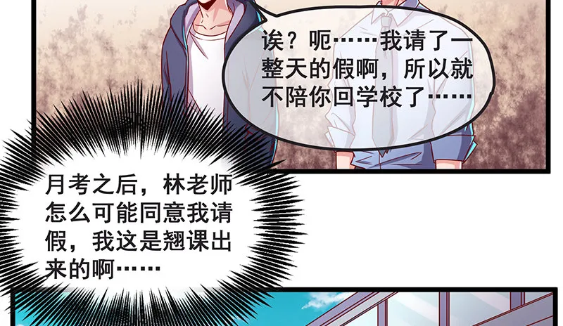 绑票 第54页
