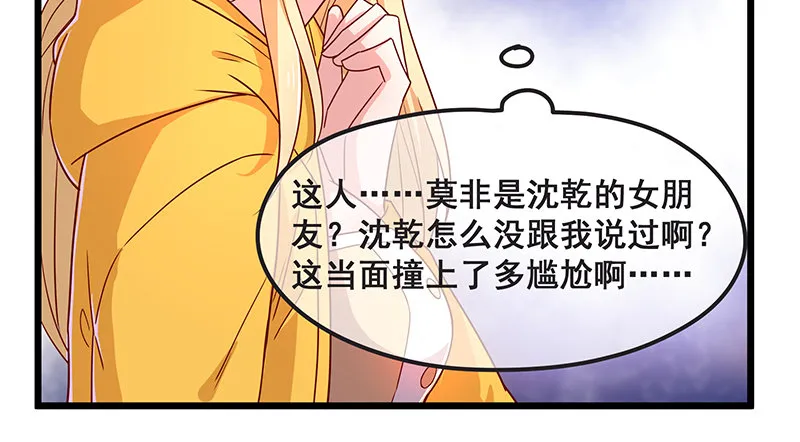 绑票 第69页
