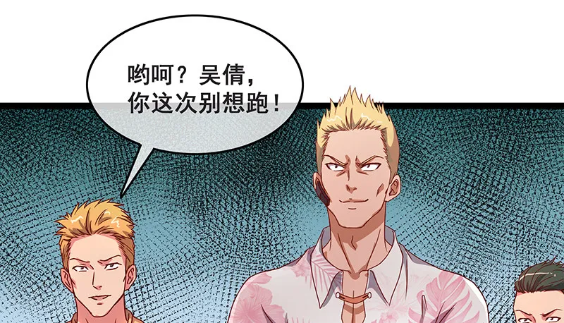 绑票 第74页