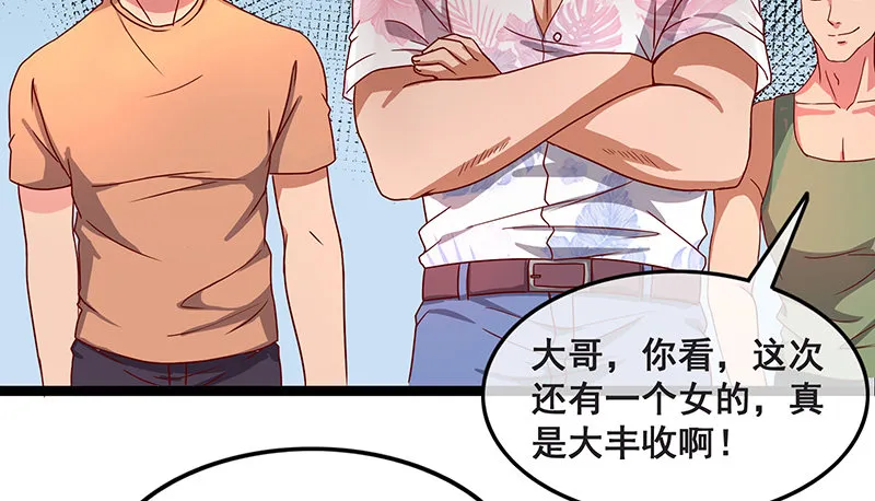 绑票 第75页
