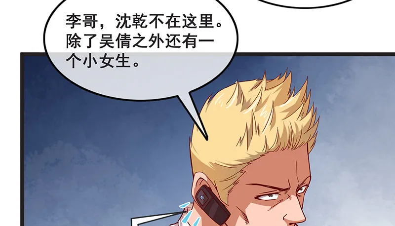绑票 第76页