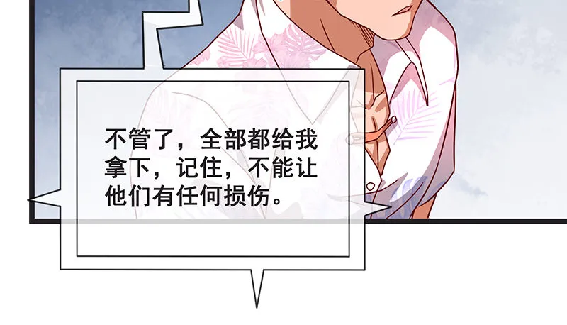 绑票 第77页