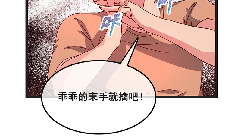 绑票 第79页