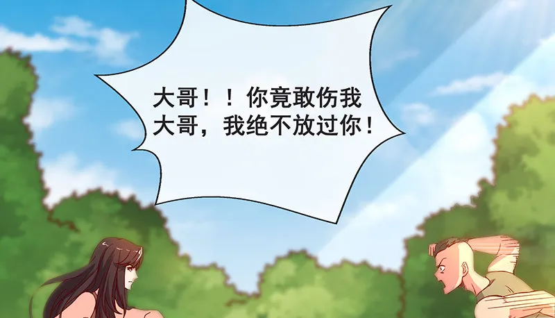 绑票 第86页