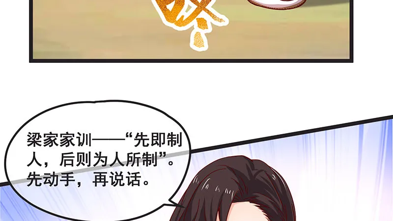 绑票 第92页