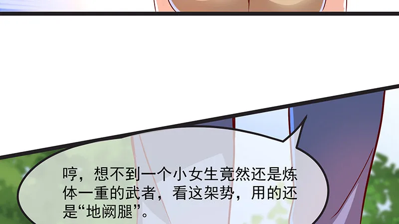 绑票 第94页
