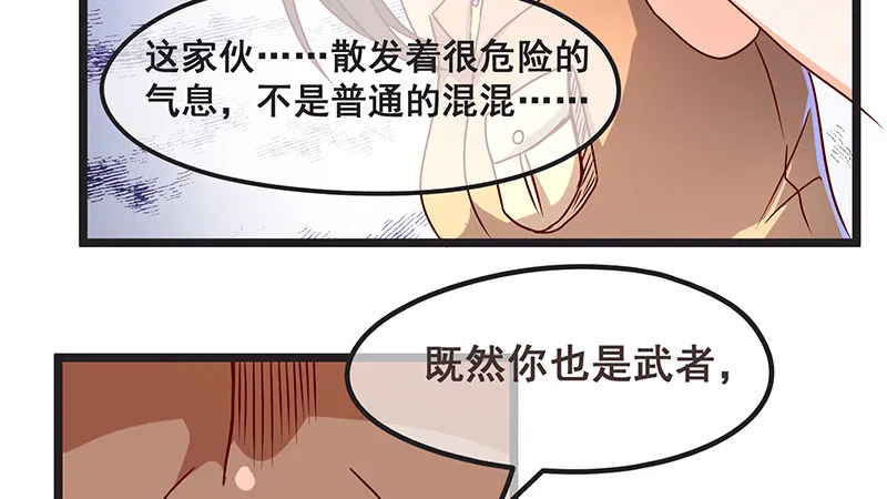 绑票 第98页