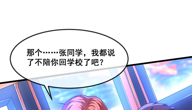 绑票 第104页