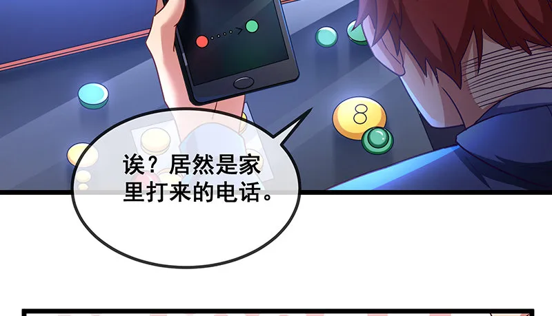 绑票 第111页