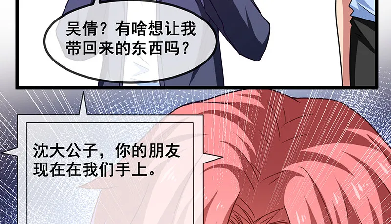 绑票 第113页