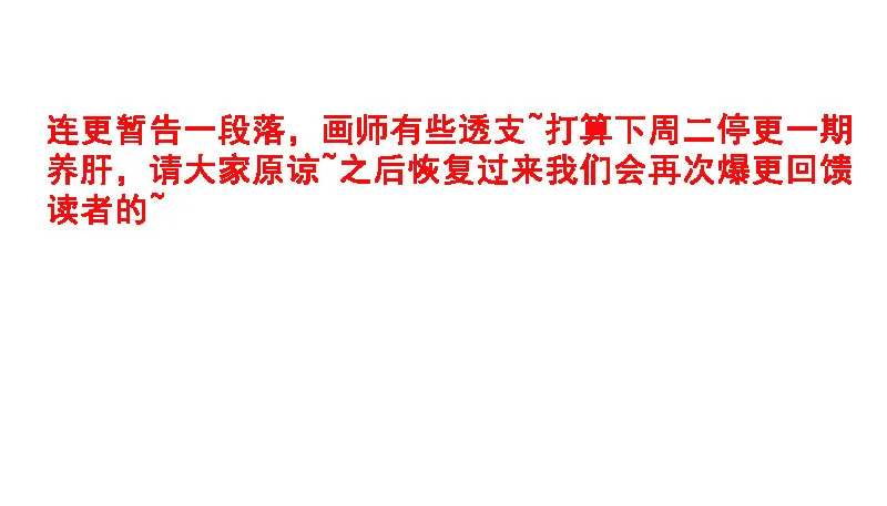 绑票 第116页