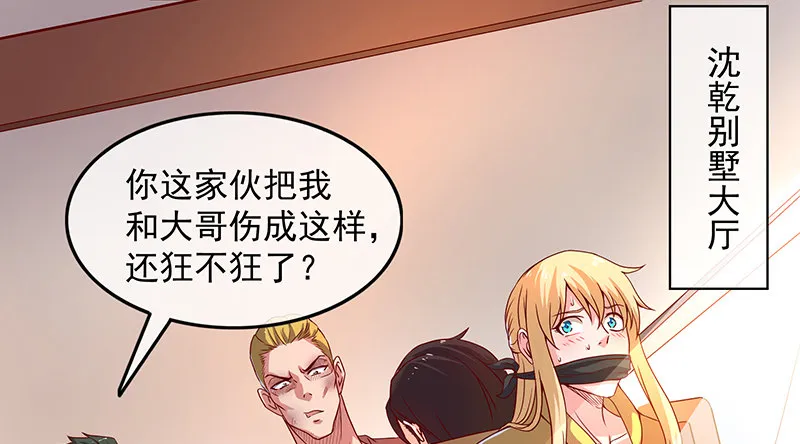 救援行动 第3页