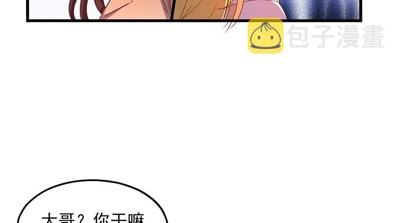 救援行动 第7页