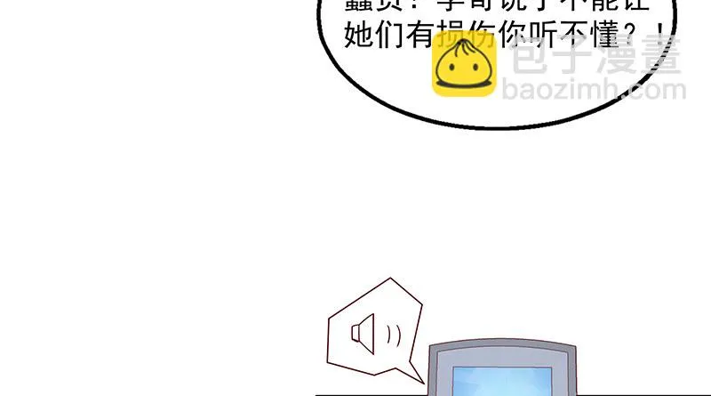 救援行动 第10页