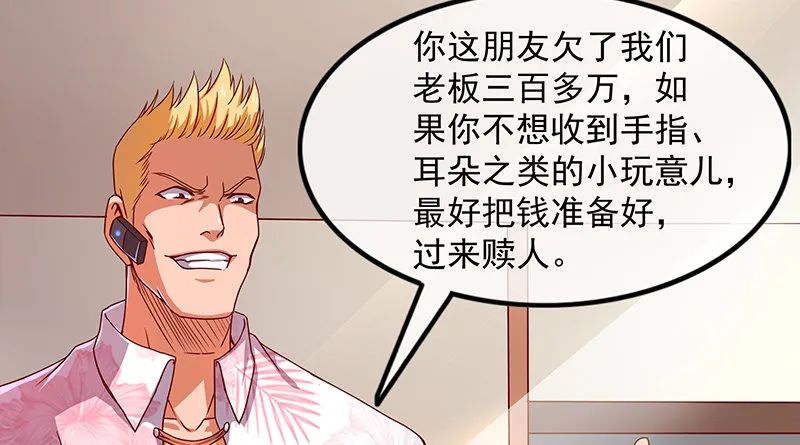 救援行动 第12页