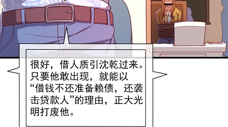 救援行动 第14页