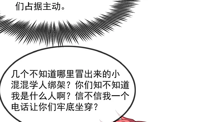 救援行动 第21页