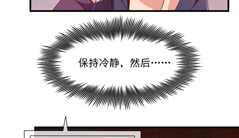 救援行动 第23页