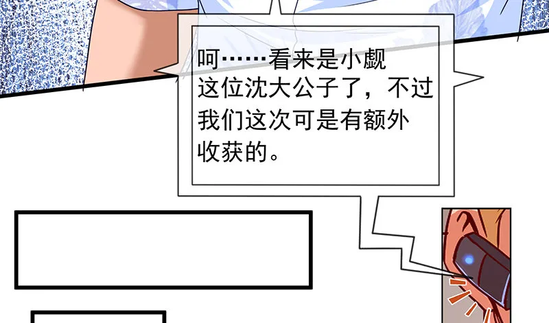 救援行动 第34页