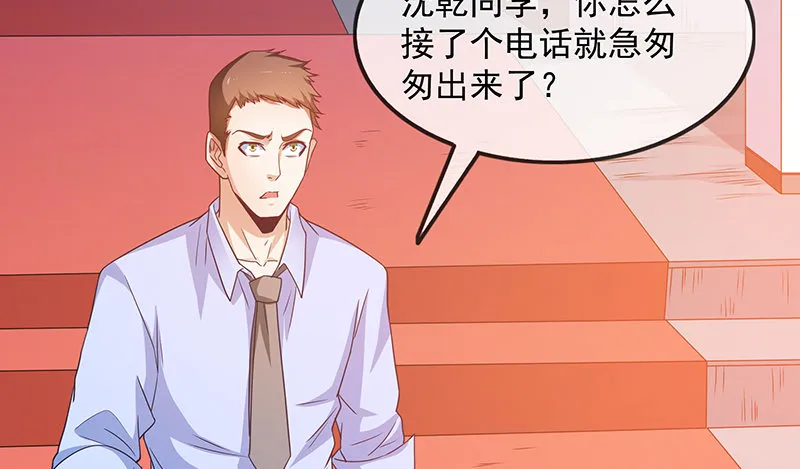 救援行动 第36页