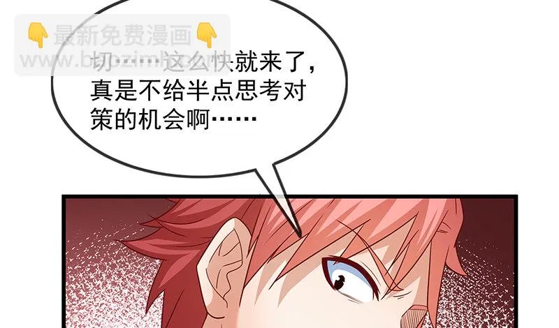 救援行动 第41页
