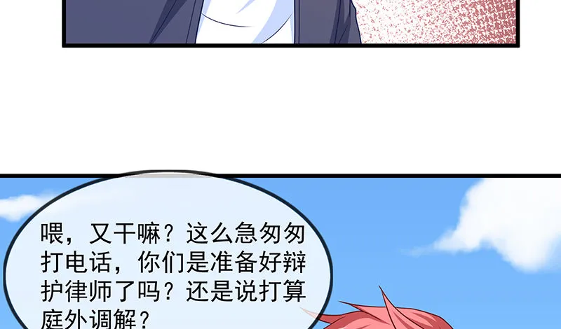 救援行动 第43页