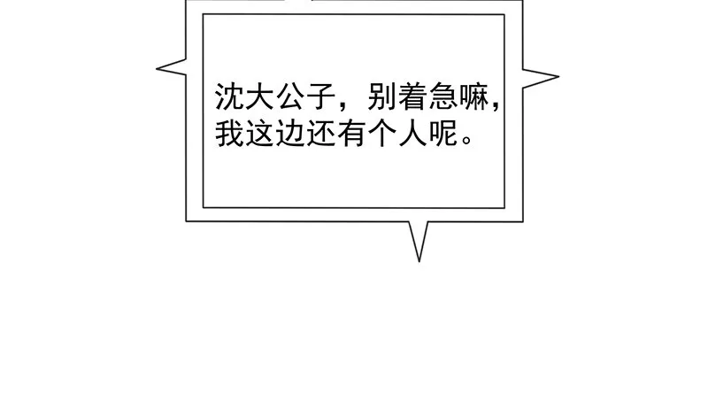 救援行动 第46页