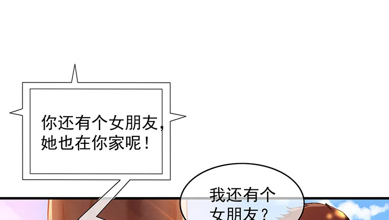 救援行动 第48页
