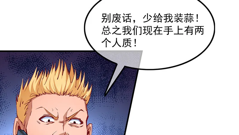救援行动 第54页