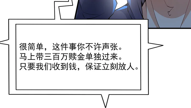 救援行动 第57页