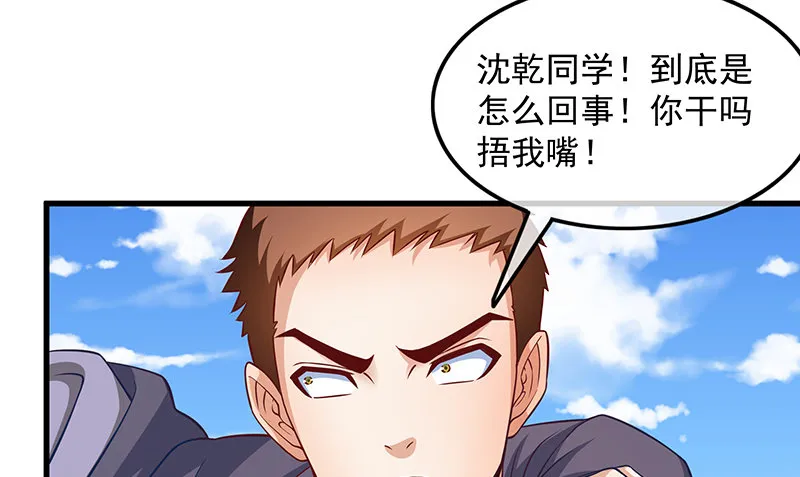 救援行动 第62页