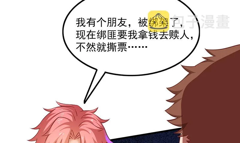 救援行动 第64页