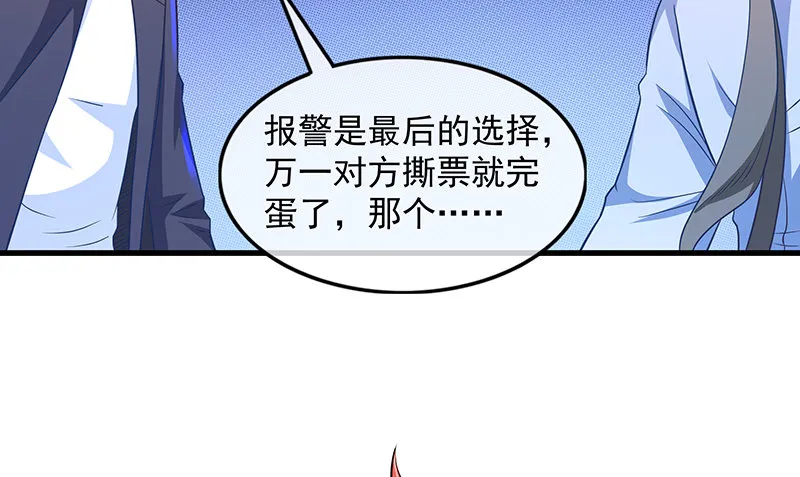 救援行动 第69页