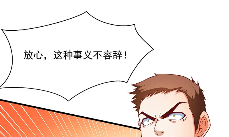 救援行动 第73页