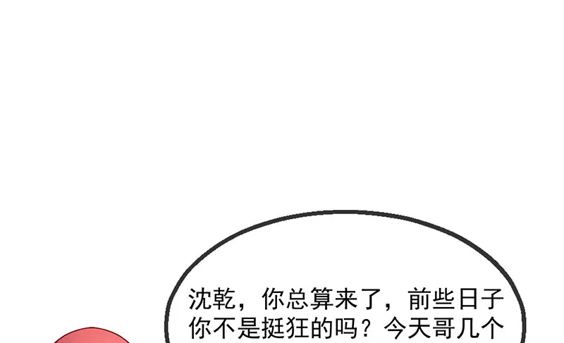 救援行动 第84页