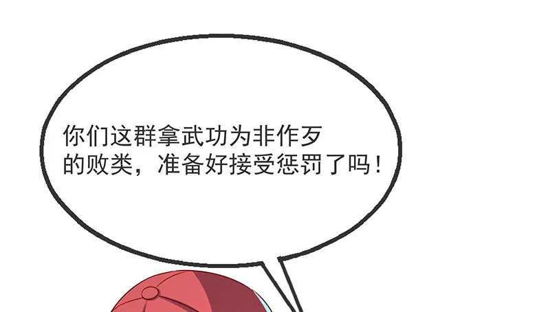 救援行动 第99页