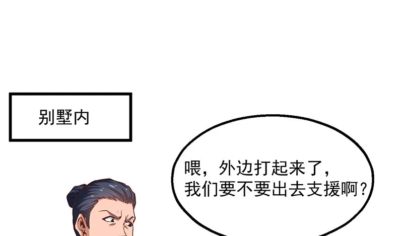 救援行动 第103页