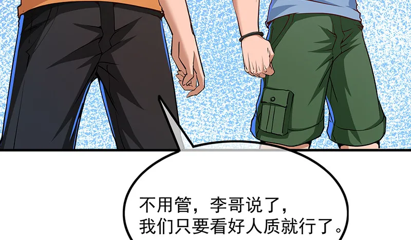 救援行动 第105页