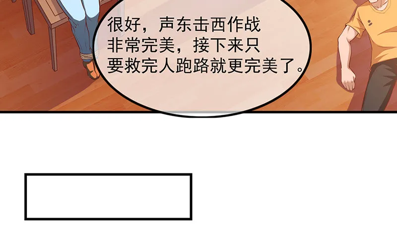救援行动 第110页