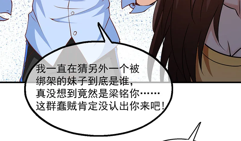 救援行动 第114页