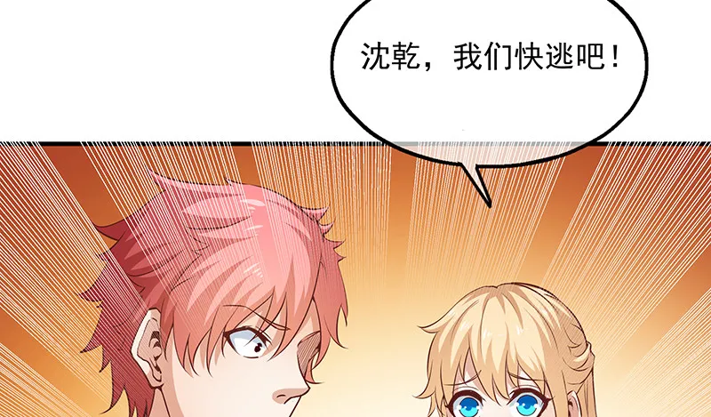 救援行动 第116页