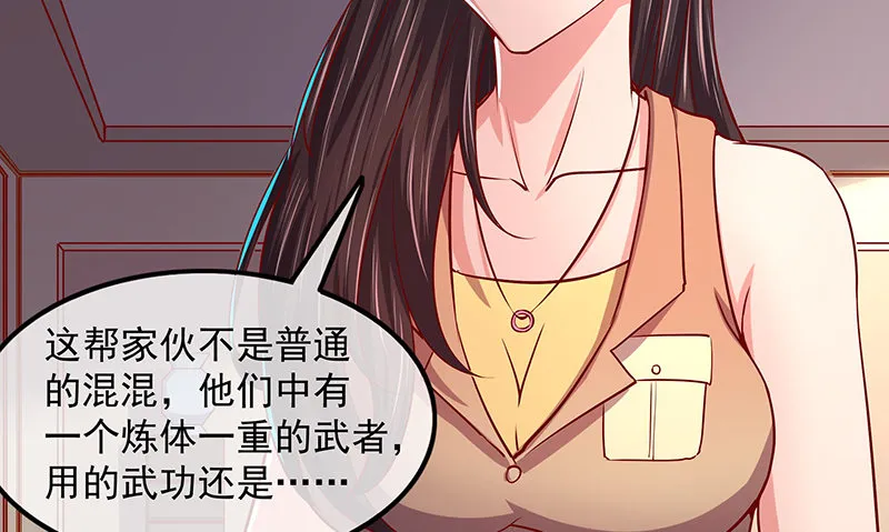 救援行动 第120页