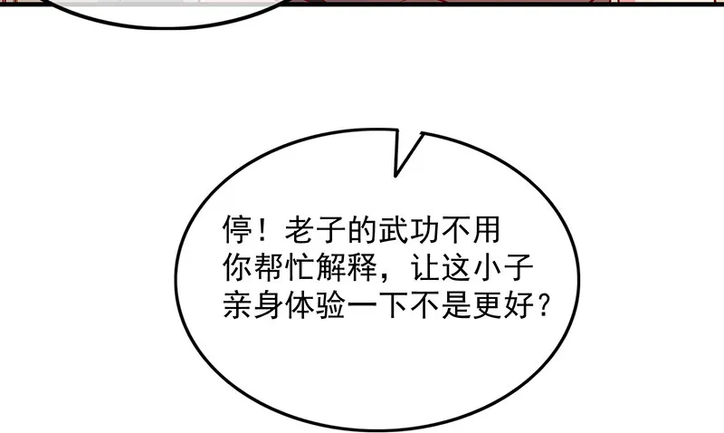 救援行动 第121页