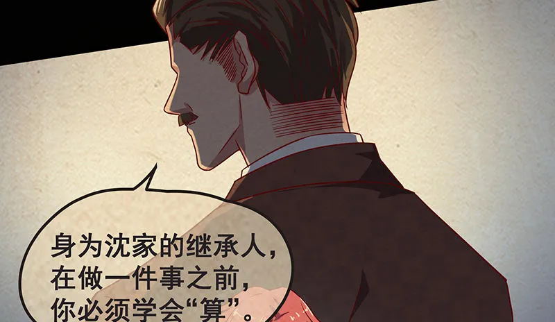 死中求活 第6页